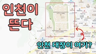 가격도 입지도 매력적인 인천 그 중에서도 신축에 대단지인 이곳을 주목하세요 계양 롯데캐슬파크시티 [upl. by Giark]