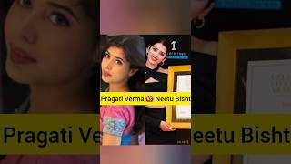 Pragati Verma Vs Neetu Bisht shortstrendingcomparison PragatiVermaa iamneetubisht [upl. by Phiona944]