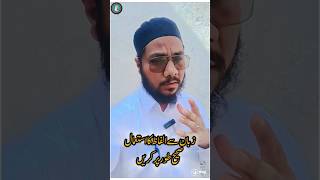 Zaban se alfaz ka istemal sahi taur par kiya karen  trending shorts viralvideo aqwalezareen [upl. by Ferguson]