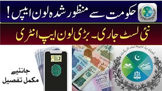 Instant Loan App 2024 In Pakistan  SECP Registered Loan Apps List  Real Loan App In Pakistan 2024 [upl. by Stricklan]