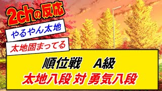 【炎の九番勝負第4局】対局も宣伝もバッチリ！みんなの反応 [upl. by Eniamej848]