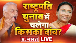 Presidential Election 2022 LIVE TV  Droupadi Murmu  Yashwant Sinha  Rashtrapati Chunav  R Bharat [upl. by Mccormac87]