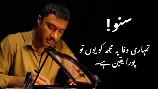 parizad Drama  parizaad heart touching poetry  sufiyana klaam [upl. by Thgirw732]