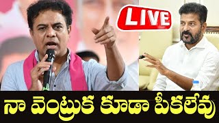 LIVE  KTR MASS Challenge to Revanth Reddy  KCR  BRS  Harish Rao  Cinema Garage [upl. by Bristow412]