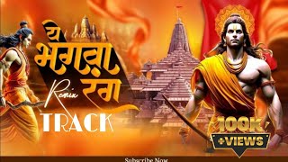 Ye Bhagva Rang Dj Song  Mahakal Damru Mix  TRACK  Ram Navami Special 2024 [upl. by Yadsnil]