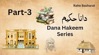 Dana Hakeem Bedtime Urdu story Urdu Kahani [upl. by Latta]