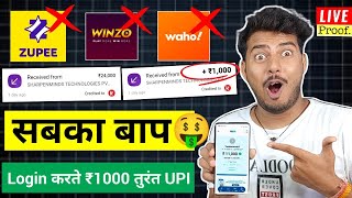 2024 BEST MONEY EARNING APP ₹1000  ONLINE EARNING APP WITHOUT INVESTMENT  NEW EARNING APP TODAY [upl. by Haile207]