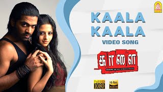 Kaala Kaala  HD Video Song  காள காள  Kaalai  Silambarasan  Vedhika  GV Prakash Kumar Ayngaran [upl. by Savage837]