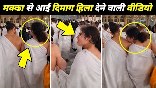 Makkah Se Aai Dimag Hila Dene Wali Video  Makkah Viral Video [upl. by Berlin]