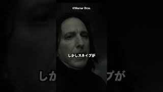 スネイプのアバダケダブラの閃光は青色 harrypotter ハリーポッター [upl. by Yvel]