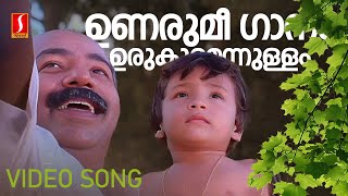 Unarumee Gaanam Video Song  Monnam  Moonnam Pakkam  Thilkan  Jayaram  Ilayaraja  G Venugopal [upl. by Brant]