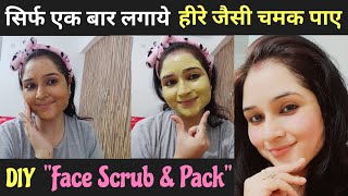 कैसे करें Oily Skin की Care 2 Step process to have Flawless amp Glowing Skin forever हीरे जैसी चमक 💓 [upl. by Euphemia]