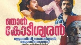 Njan Kodeeswaran 1994 Malayalam Full Movie I Jagadish  Innocent  Sudheesh  Malayalam Film Online [upl. by Anett797]