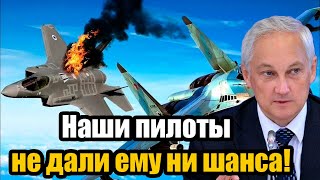 Шокирующие данные о первом воздушном бое против F16 Наши пилоты не дали ему ни шанса [upl. by Marina]