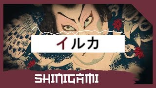 IruGuitar  Shinigami Japanese Trap  Rap Beat [upl. by Drucilla]