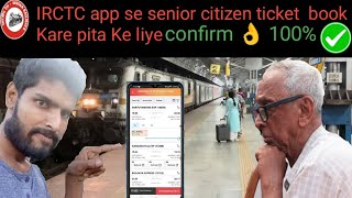 Raees Gyan senior citizen ticket kaise book Karen IRCTC app se irctcseticketkaisebookkareseniorCiti [upl. by Ahseenak]