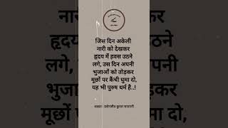 अकेली नारी [upl. by Leva]