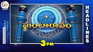 3 PM  24th Marchquot 2024  Ghantaravam  News Headlines  ETV Andhra Pradesh [upl. by Kepner]