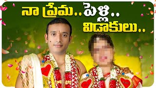 Naa Anveshana Marriage And Divorce [upl. by Senoj]