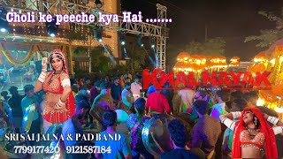 Choli Ke Peeche Kya Hai Pad Band TeenMaar Band  7799177420  9121587184  Sri Sai Jalna amp Pad Band [upl. by Ainezey705]