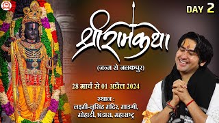 LIVE श्री राम कथा  Day2  Shri Ram Katha  Bageshwar Dham Sarkar  Bhandara Maharashtra [upl. by Doran]