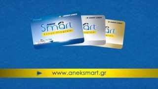 ANEK Smart Bonus Program HD [upl. by Trefor144]