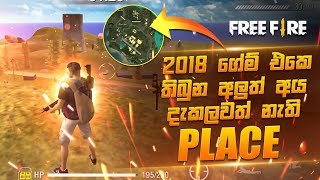 2018 ගේම් එකෙ තිබුන අලුත් අය දැකලවත් නැති Place  Free Fire Mobile Gameplay 2018 [upl. by Henigman]