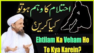 Wehmi Shakhs  ehtelam ka waham Mufti Tariq Masood  Islamic muftitariqmasood [upl. by Nikoletta]