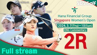 KLPGA 2024 Hana Financial Group Singapore Womens Open 2024  Round 2 ENG Commentary [upl. by Ihcelek297]