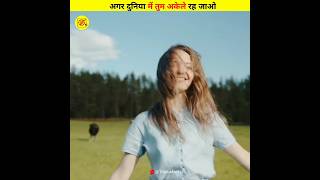 अगर तुम पृथ्वी के आखिरी इंसान हो तो । what if you are the last person on earth shorts facts [upl. by Anelaf380]