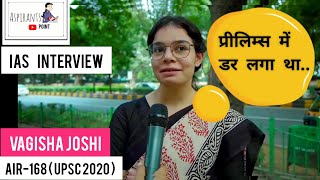 UPSC 2020 Topper Interview 🌟 IAS VAGISHA JOSHI Interview  Best IAS Interview  Fear of Prelims 😅 [upl. by August]