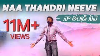 Naa Thandri Neevey  Official Video Top Telugu Christian Worship Song by Pastor Ravinder Vottepu [upl. by Edette]