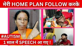 AUTISM Speech Therapy Home Plan  Goldi Mummy [upl. by Nesyrb439]