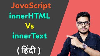 How to use innerHTML and innerText in Javascript  innerHTML vs innerText [upl. by Ley846]