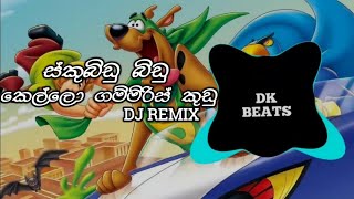 skubidu bidu kello gammiris kudu   ස්කුබිඩු බිඩු කෙල්ලෝ ගම්මිරිස් කුඩු  full song  skubidu remix [upl. by Iglesias]