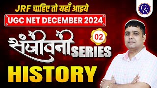 UGC NET DECEMBER 2024  Sanjeevani Series  UGC NET History  Part02  By Rohit Sir [upl. by Connors364]