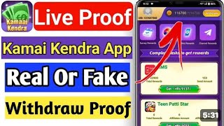 Kamai Kendra App Real Or Fake  Kamai Kendra App Withdraw Proof  Kamai Kendra Payment Proof 2024 [upl. by Einial]