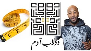 6 كبف تاخد قياسات جسمك بالطريقة الصح؟  How To Measure Like A Pro [upl. by Jamill]