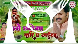 Kaise Chhathiya Kari Ye Maiya Dj Song  Pawan Singh Chhath Puja Song 2024  Dj Malaai Music Basti [upl. by Bilow]