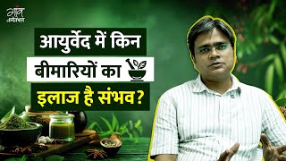 Ayurvedic Insights by Dr Pradeep  Sleep Nutrition amp Hair Fall Solutions  Namaste Doctor [upl. by Ahseya]