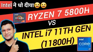 AMD Ryzen 7 5800H vs Intel i7 11800H  Which is Better   Ryzen 7 5800H  Intel i7 11th Gen [upl. by Bonita]