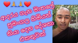 ආදරය amp විරහව [upl. by Kiraa]