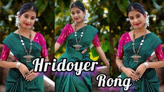 Hridoyer Rong Dance bySoma HalderGhore And BaireLagnajitaOra Moner Gopon Dance dancevideo [upl. by Aicilyt487]