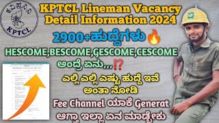 KPTCL Lineman Vacancy Detail Information 2024KEB Application Fee Channel Problem 2024How to Apply [upl. by Helfant]