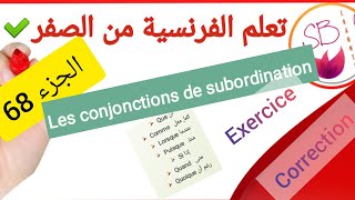 Exercice  correction  les conjonctions de subordination ادوات التبعية بالفرنسيه للمبتدئين [upl. by Airdnekal180]