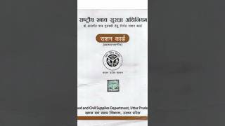 राशन कार्ड धारकों को खुशखबरी  Ration Card KYC Kaise Kare  Ration Card Me Angutha Kaise Lagaye [upl. by Sima982]