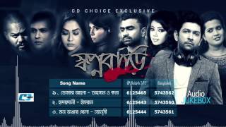 Shopno Bari  Tahsan  Kona  Imran  Nancy  Official Movie Song  Audio Jukebox  Bangla Song [upl. by Ydnerb]