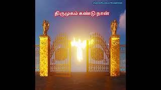 JESUS இயேசு  அப்பா உம் சந்நிதியில்  NEENGA POTHUM YESAPPA  FR BERCHMANS SONGS [upl. by Koziel220]