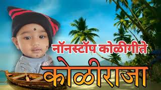 quotUltimate Koligeet Mashup  NonStop Superhits Koligeet  Maharashtra Folk Music [upl. by Wahl]