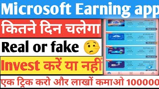 Microsoft Earning App Microsoft app real ya fake Microsoft App se paisa kaise kamaye Long time [upl. by Elene]